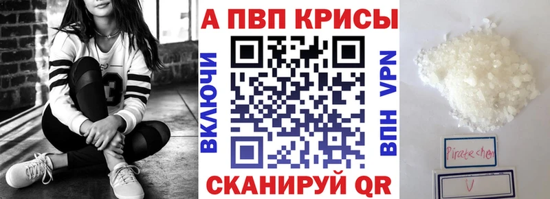 купить   Лобня  A-PVP СК 