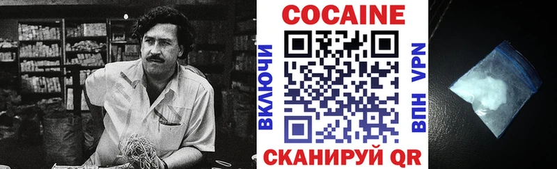 КОКАИН Колумбийский  Лобня 