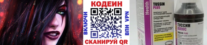 как найти закладки  Лобня  блэк спрут сайт  Кодеиновый сироп Lean Purple Drank 