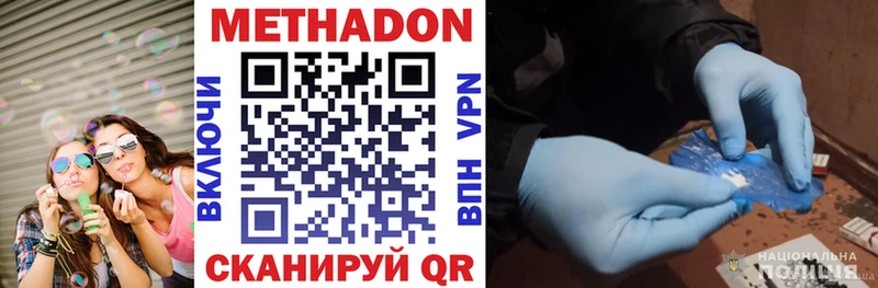 МЕТАДОН VHQ  Лобня 