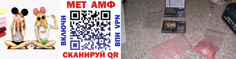 МЕТАМФЕТАМИН мет где купить наркотик ОМГ ОМГ маркетплейс Лобня