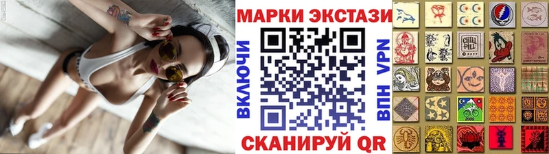 Наркотические марки 1500мкг  Лобня 