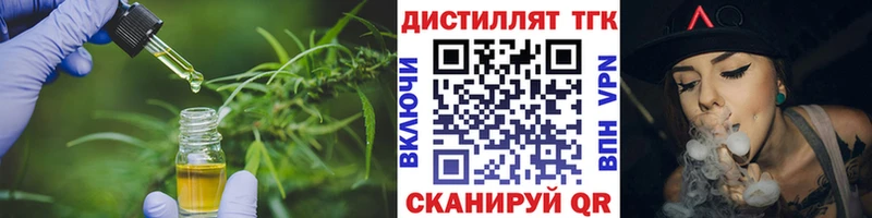 Дистиллят ТГК THC oil  где можно купить   KRAKEN как зайти  Лобня 